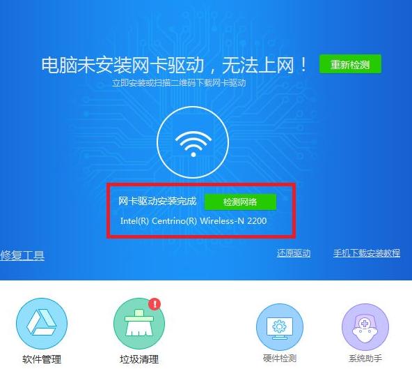 win7如何在无网状态安装网卡驱动介绍