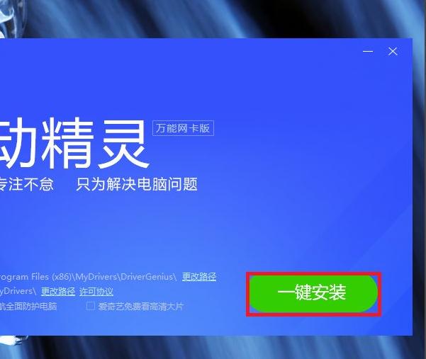 win7如何在无网状态安装网卡驱动介绍