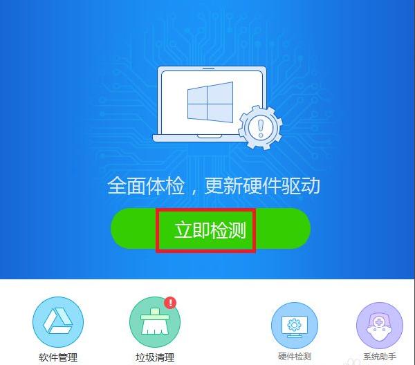 win7如何在无网状态安装网卡驱动介绍