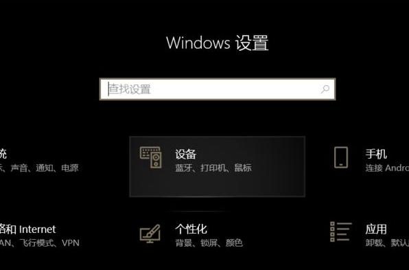 win10聲卡驅(qū)動正常但沒聲音的解決方法