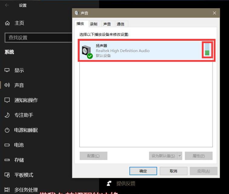 win10声卡驱动正常但没声音的解决方法