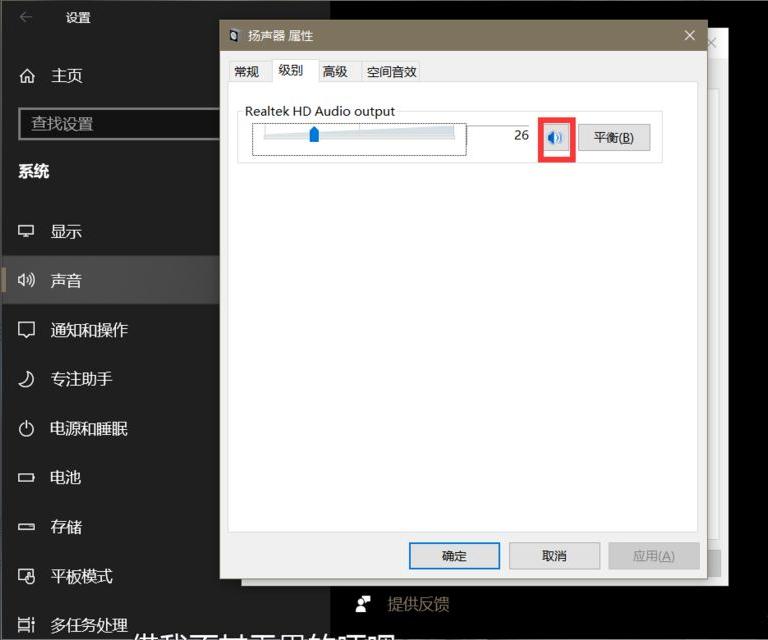 win10声卡驱动正常但没声音的解决方法