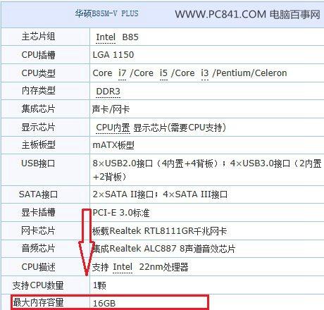 win7 64位系统能识别多大硬盘呢?