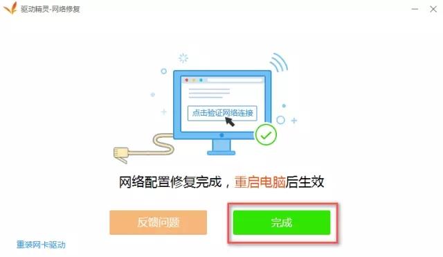 acer网卡驱动,小编教你如何修复网络问题