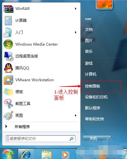 win7如何关闭鼠标声音 关闭鼠标声音方法