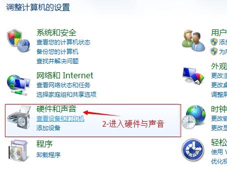 win7如何关闭鼠标声音 关闭鼠标声音方法