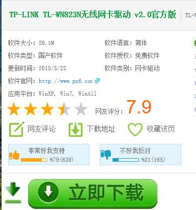 tp-link网卡驱动,小编教你tp-link网卡驱动