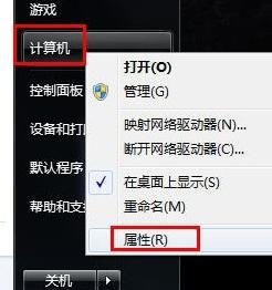 windows7旗舰版激活密钥操作教程