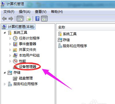 win7电脑如何卸载USB驱动,小编教你如何卸载