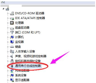 win7电脑如何卸载USB驱动,小编教你如何卸载