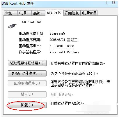 win7电脑如何卸载USB驱动,小编教你如何卸载