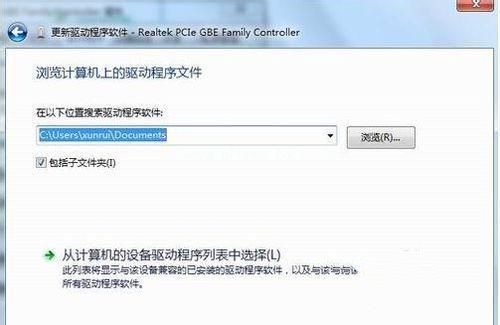 win7系统64位安装网卡驱动图文教程