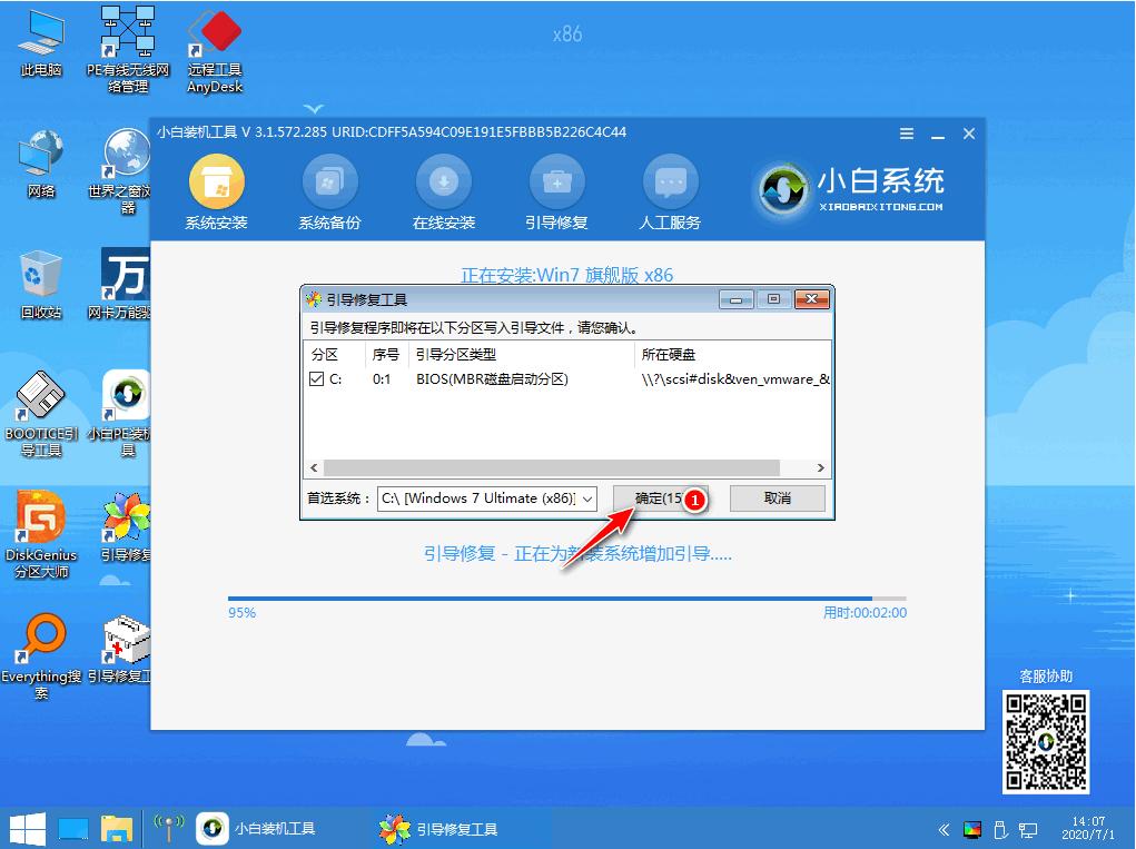 win7系统安装教程的详细解答