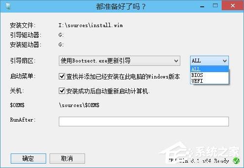 用WinNTSetup安装Win10的方法