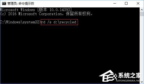 Win10提示“回收站已损坏 是否清空该驱动”怎么修复？