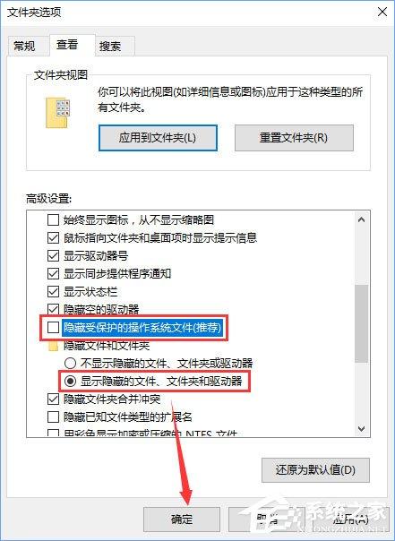 Win10提示“回收站已损坏 是否清空该驱动”怎么修复？