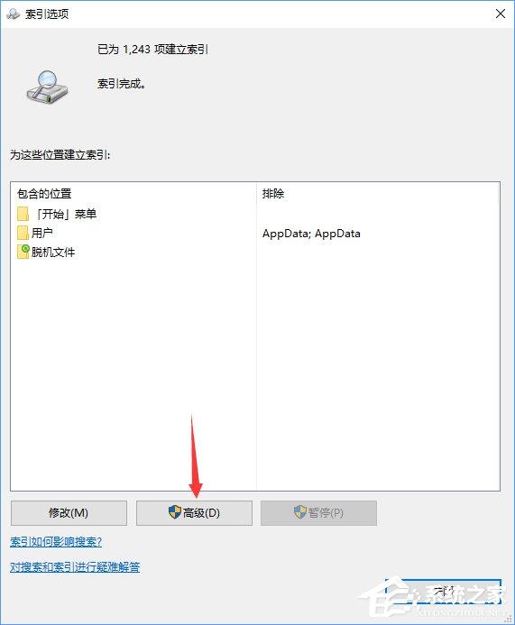 Windows10系统彻底关闭索引的操作方法