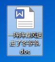 如何把wps文件转换成word？wps格式转换成word的方法技巧