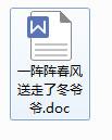 如何把wps文件转换成word？wps格式转换成word的方法技巧