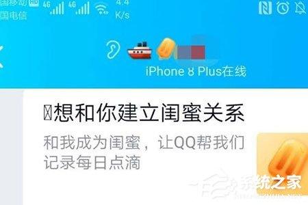 QQ閨蜜親密關(guān)系怎么綁定？QQ閨蜜親密關(guān)系綁定的方法