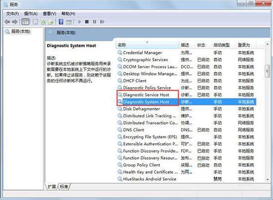 Win7旗舰版诊断策略服务未运行怎么解决？