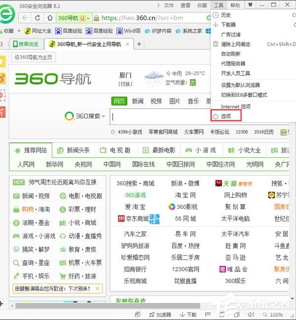 Win7鼠标左键点击网页标签后自动关闭如何解决？