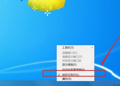 Win7电脑任务栏隐藏了怎么显示出来？Win7电脑任务栏隐藏显示出来的方法