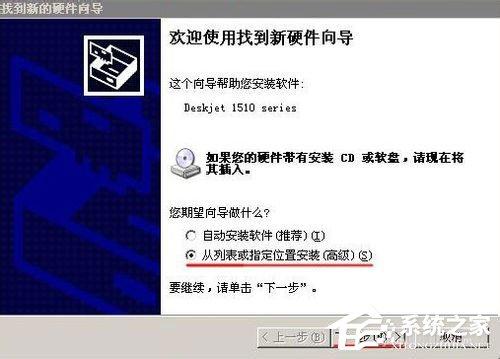 WinXP系统安装打印机驱动提示找不到指定的模块如何解决？