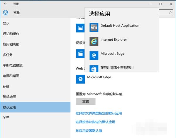 Win10纯净版浏览器edge怎么换成ie？