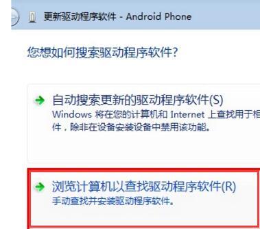 电脑没有手机驱动如何解决？