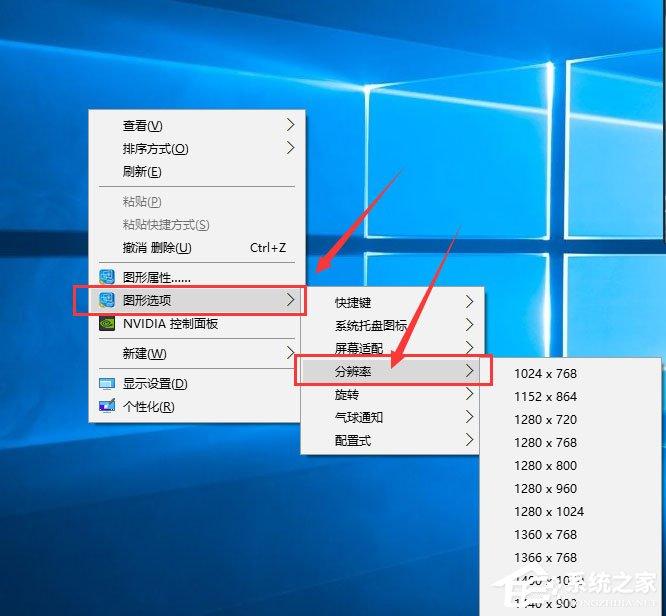 Win10调整分辨率和显示大小的具体方法