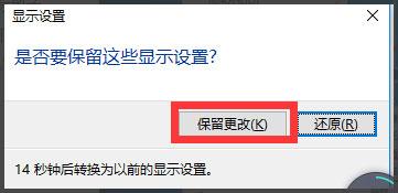 Win10调整分辨率和显示大小的具体方法