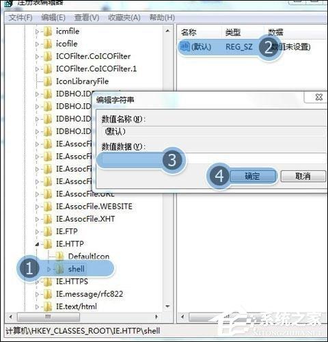 Win7打开IE浏览器自动关闭是什么情况