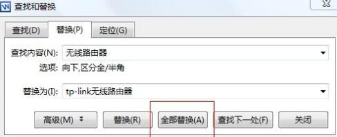 Word怎样批量替换相同文字？Word批量替换相同文字的方法