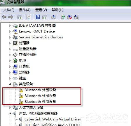 Win7 Bluetooth外圍設(shè)備驅(qū)動錯誤怎么刪除？