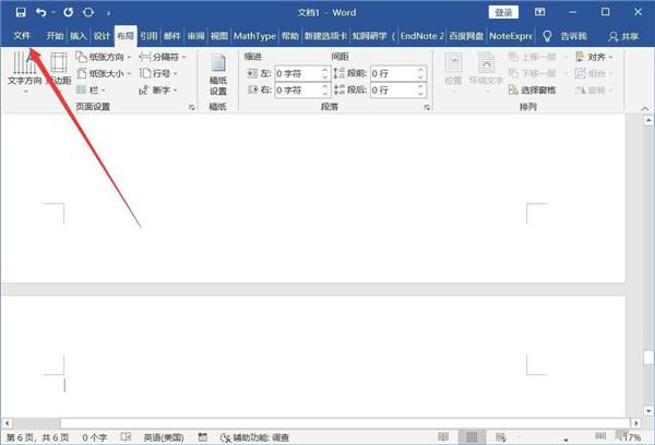 Word如何批量删除分页符？word删除全部分页符的方法