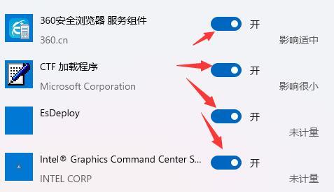 Win11如何关闭开机自启？Win11关闭开机自启的方法