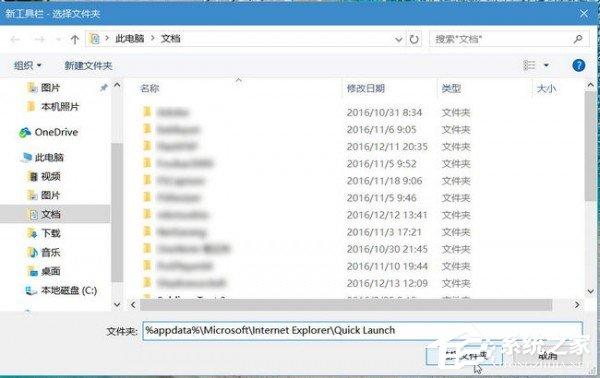 Windows10快速启动栏不见了如何恢复？