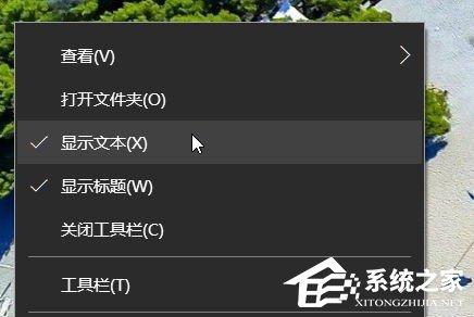 Windows10快速启动栏不见了如何恢复？