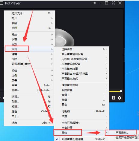 完美解码怎么录制声音？完美解码进行声音录制的方法