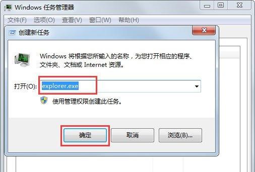 Win7图标异常怎么办？