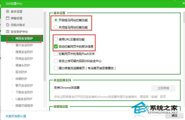 360防火墙在哪里设置？关闭360防火墙的方法