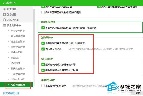 360防火墙在哪里设置？关闭360防火墙的方法