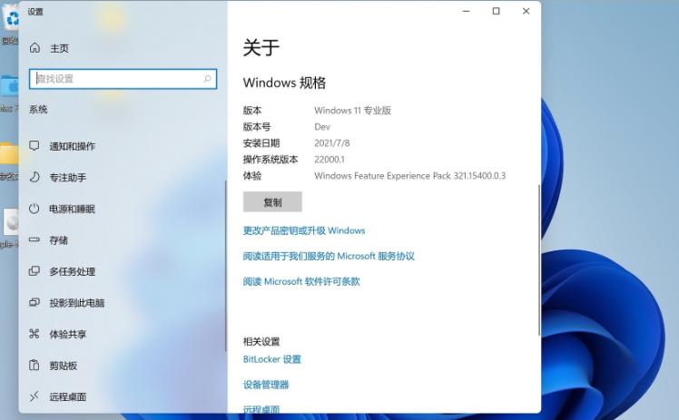 苹果笔记本安装Win11教程 苹果笔记本怎么安装Win11系统