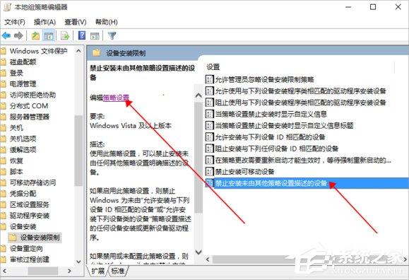 Win10安裝杜比音效驅(qū)動的方法