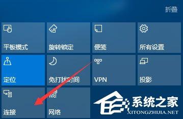 Windows10如何使用无线同屏功能？