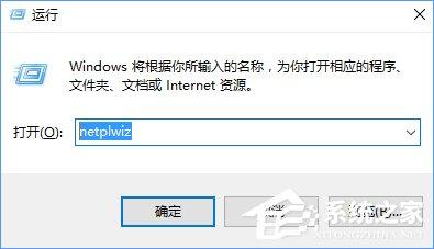 Win10电脑怎么取消开机密码？Win10取消开机密码的操作技巧