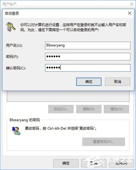 Win10电脑怎么取消开机密码？Win10取消开机密码的操作技巧