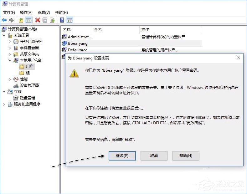 Win10电脑怎么取消开机密码？Win10取消开机密码的操作技巧