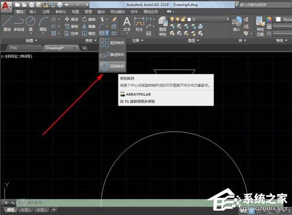 怎么使用AutoCAD 2019的环形阵列？AutoCAD 2019的环形阵列使用方法